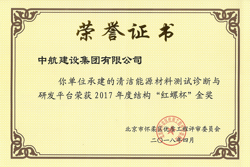 청정 에너지 소재 Gene이 2017년 구조적 무료 슬롯 게임;Red Snail Cup무료 슬롯 게임; 금상을 수상했습니다.