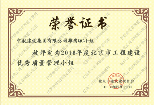 베이징공정무료 슬롯 게임우수품질관리그룹