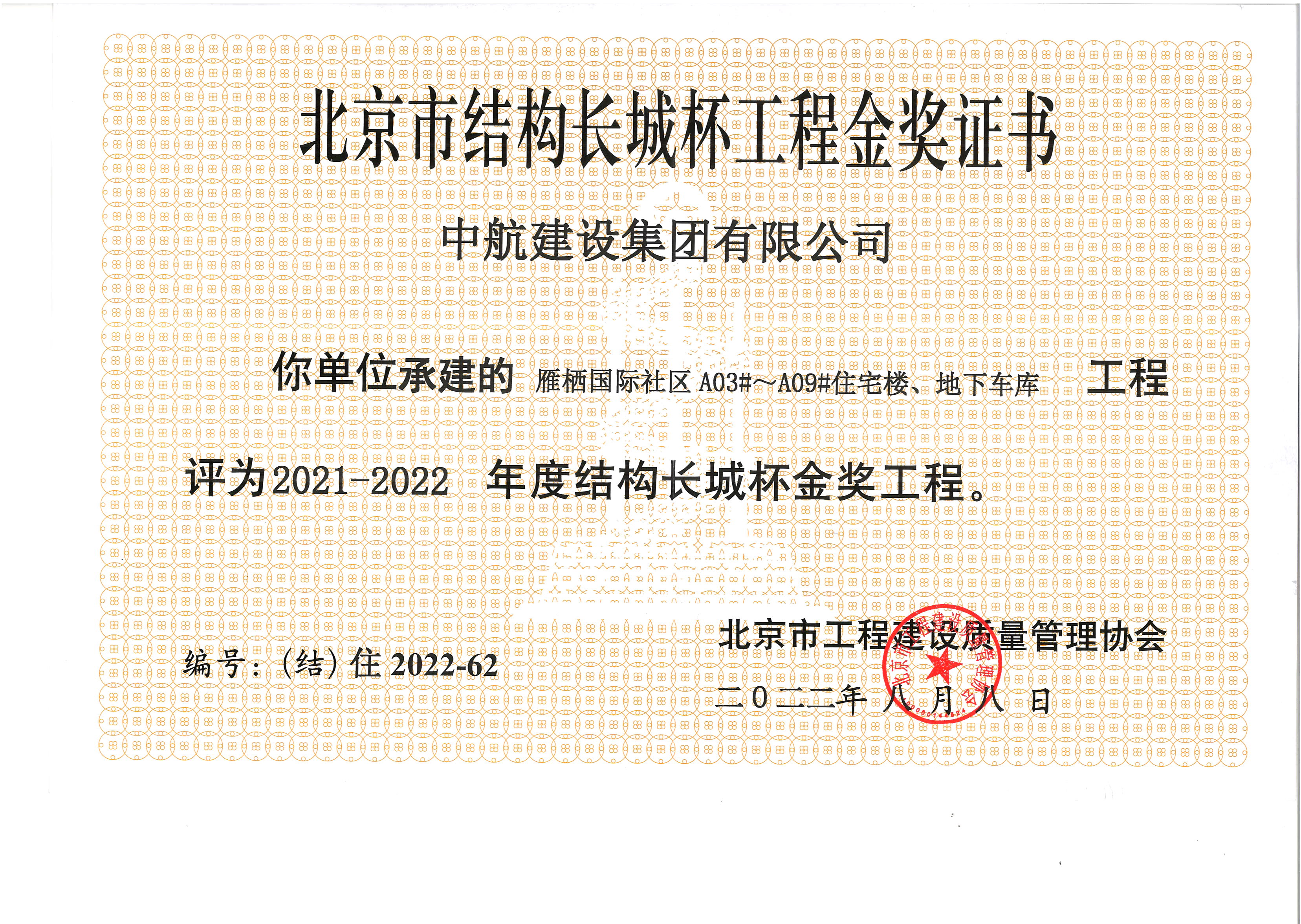 Chengezhuang 프로젝트 구조 만리장성 컵
