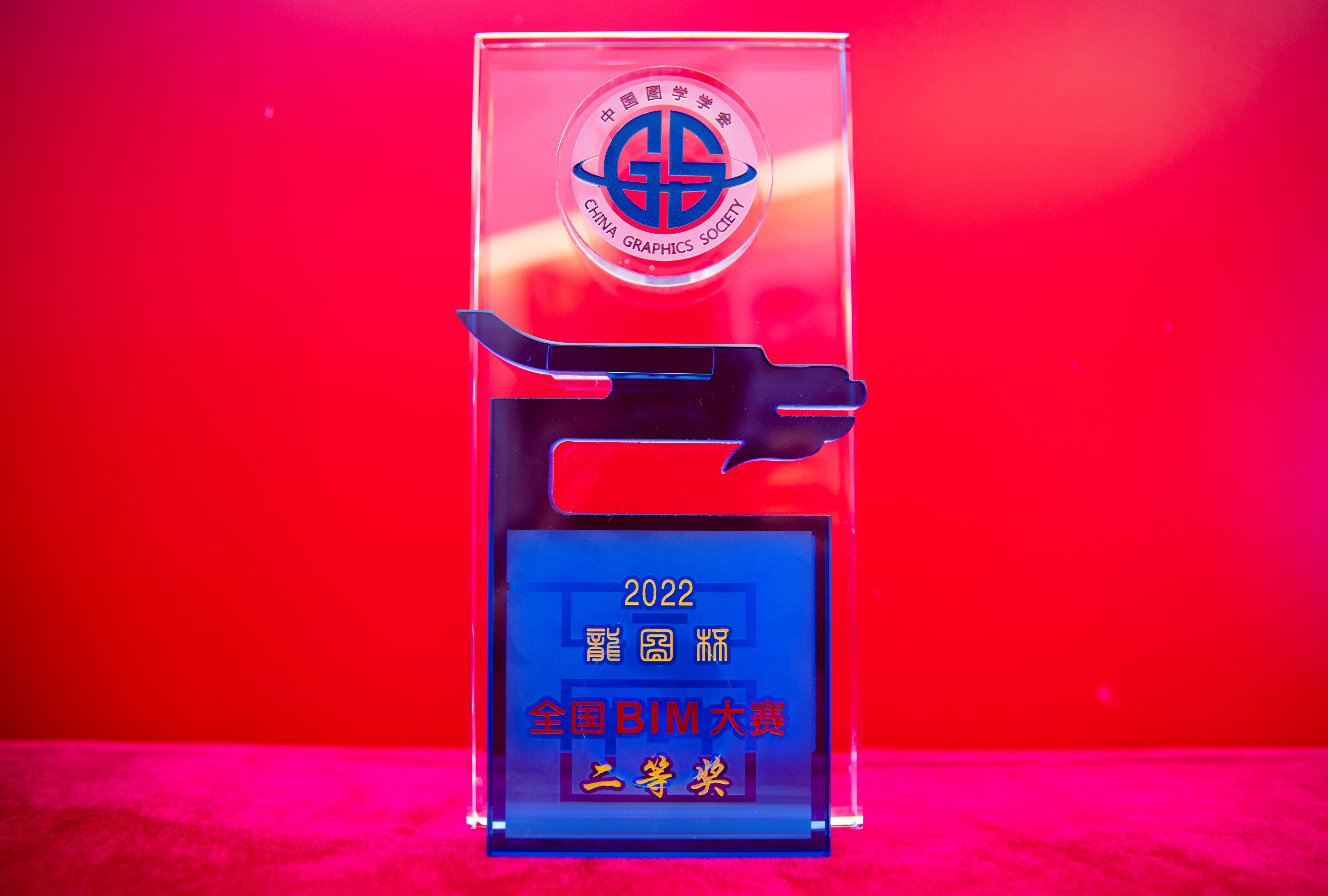 2022 Longtu Cup 전국 BIM 공모전 2등상 트로피