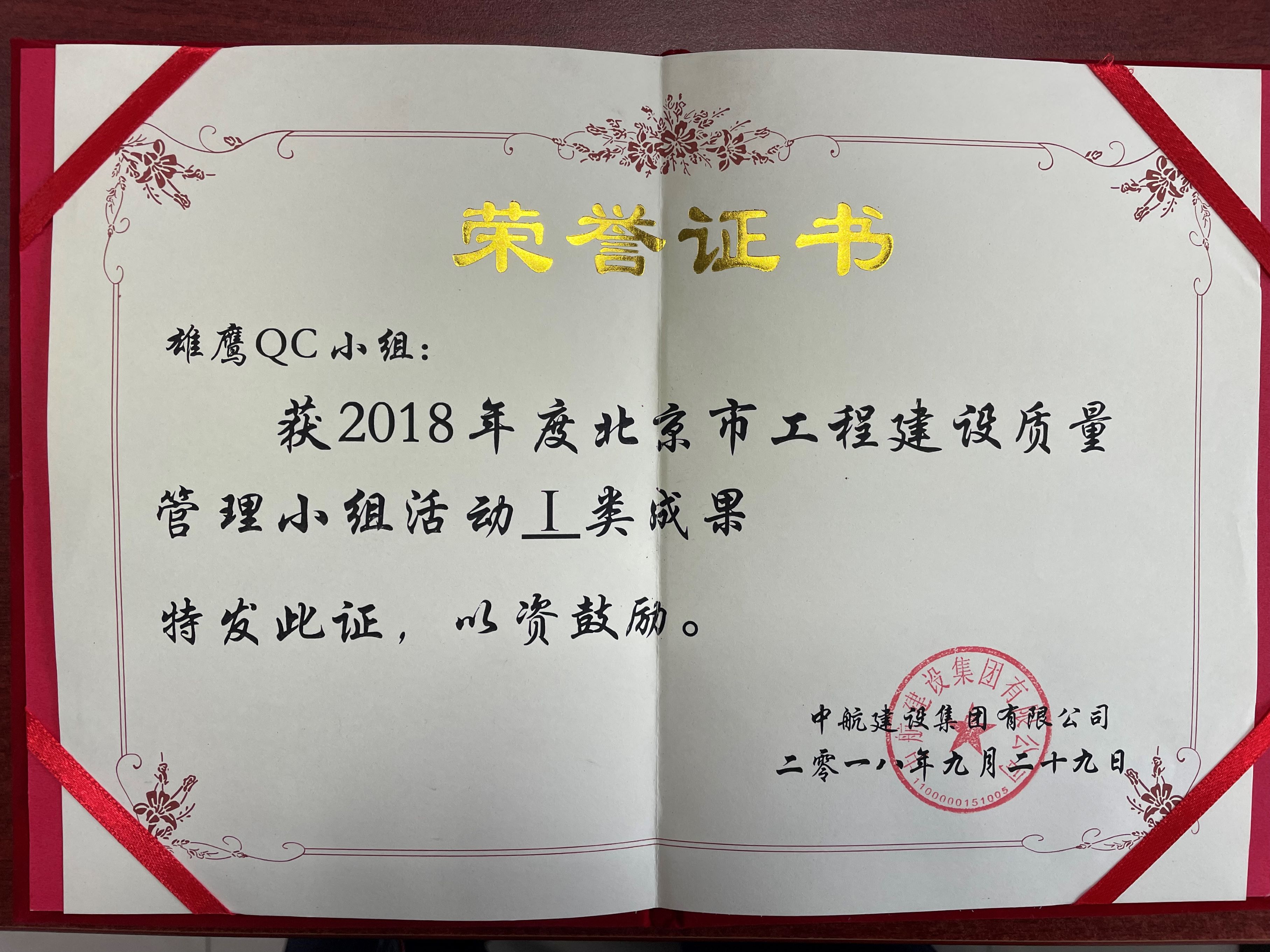 베이징 공정 무료 슬롯 게임 품질 관리 그룹 활동 클래스 I 결과